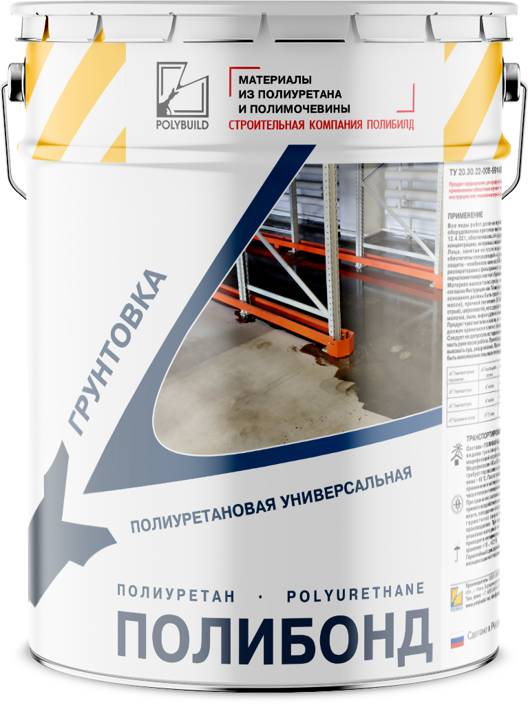 Полимерные грунтовки