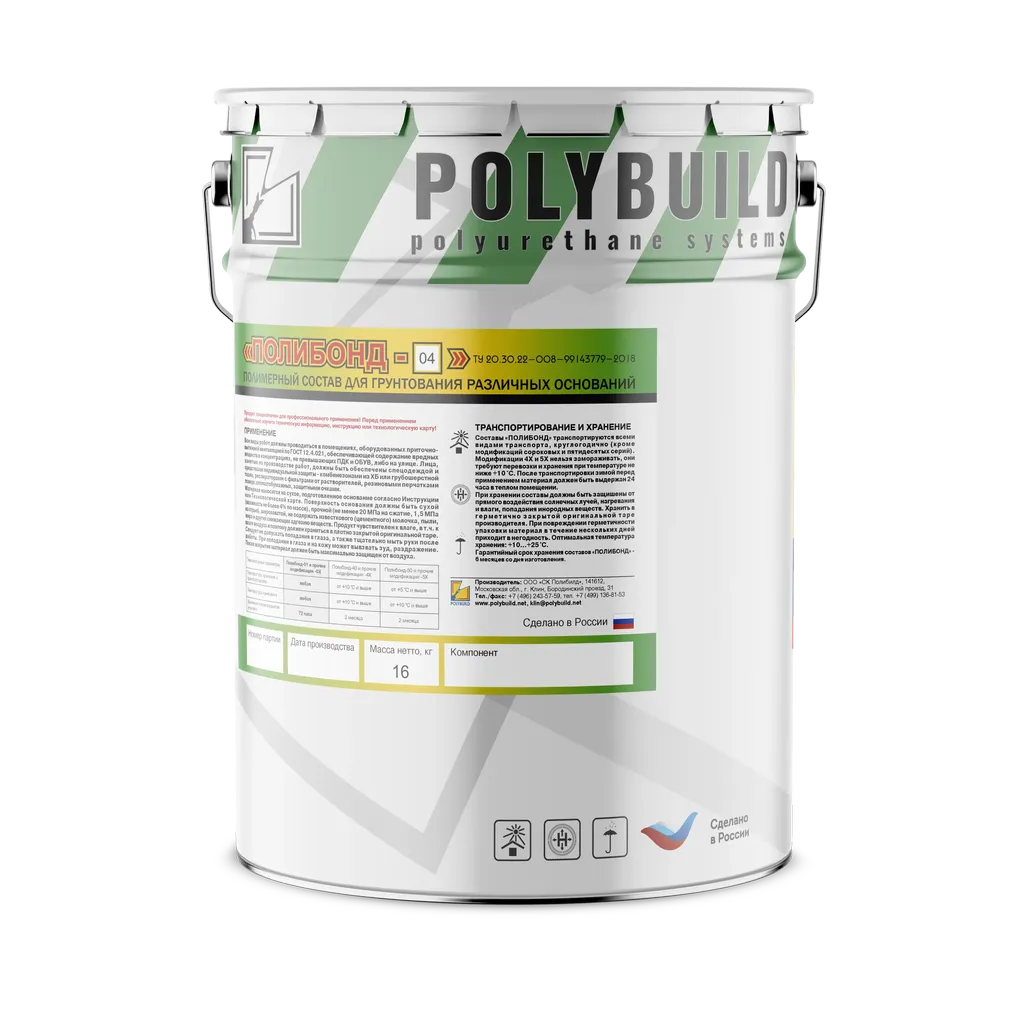 Полимерная грунтовка для ПВХ-мембран Полибонд-04