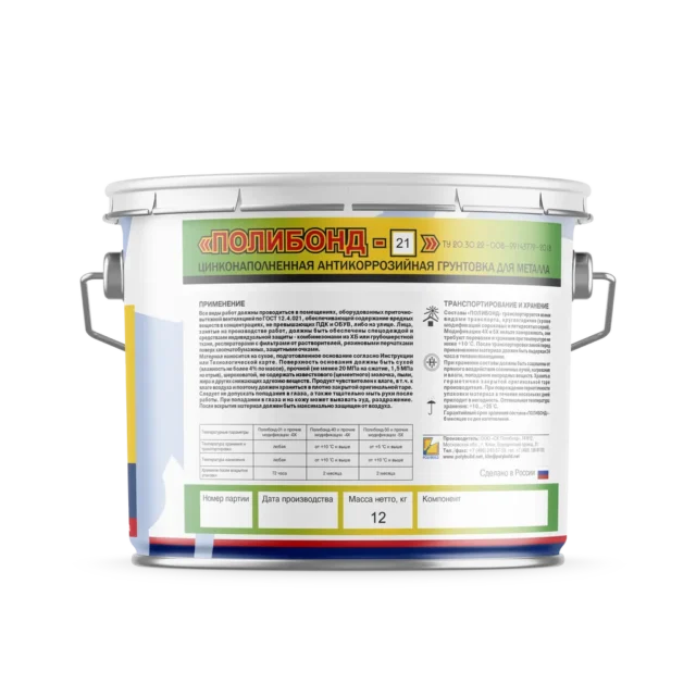 Антикоррозионная грунтовка Полибонд-21