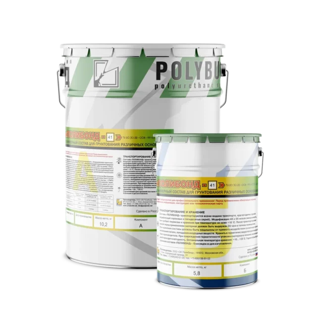 Двухкомпонентная эпоксидная грунтовка Полибонд-41