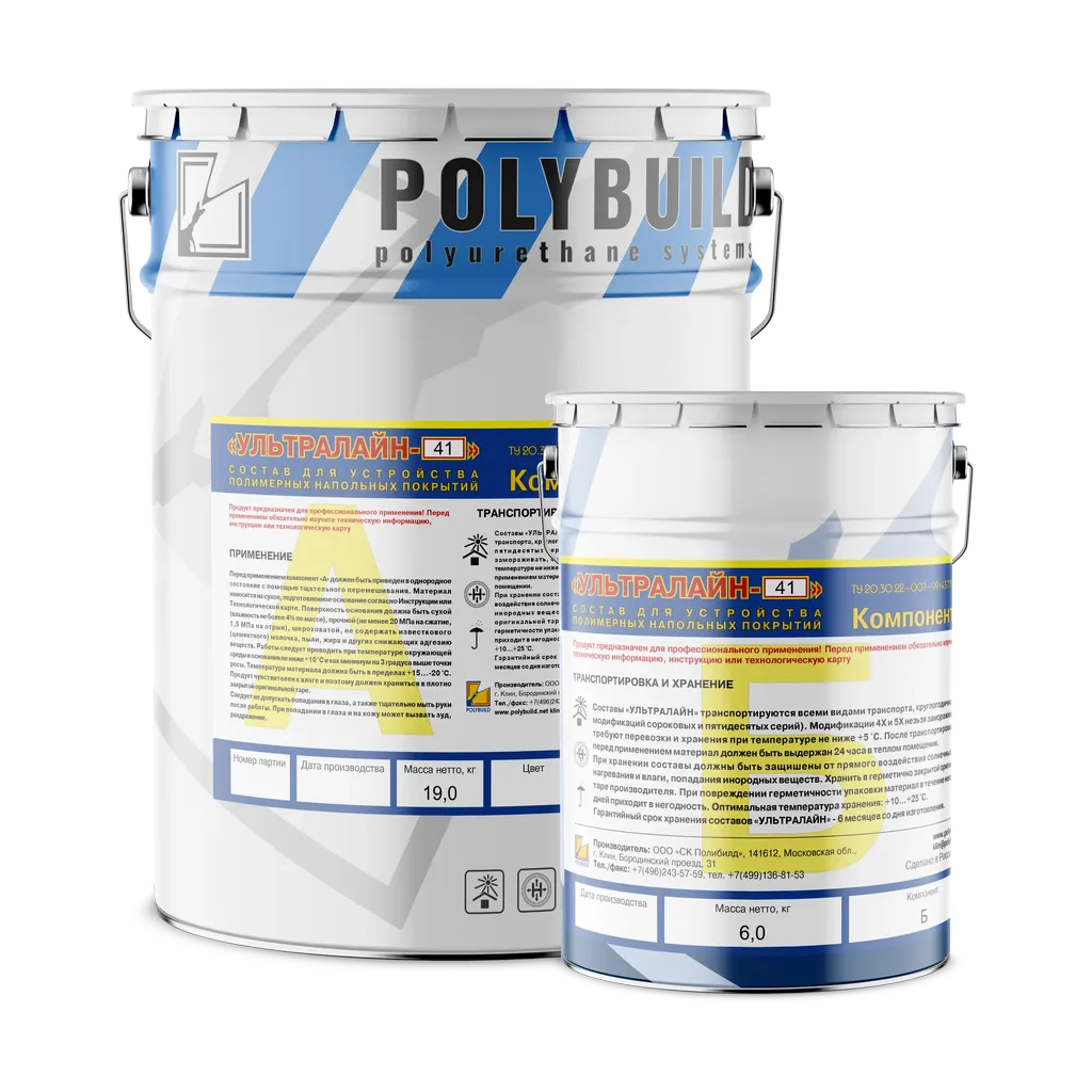 Двухкомпонентное эпоксидное покрытие для наливного пола Ультралайн-41