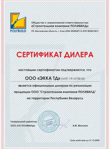 Предприятие "ЭККА ТД" - официальный дилер ООО "Строительная компания Полибилд"