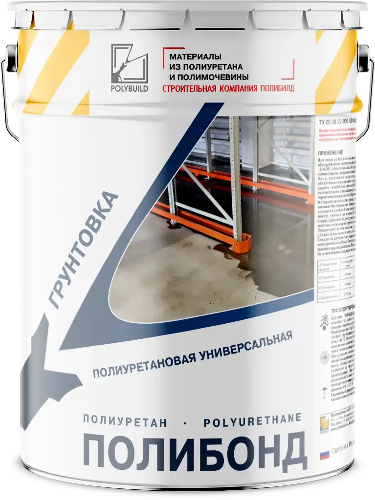Полиуретановые грунтовки Полибонд для всех видов оснований